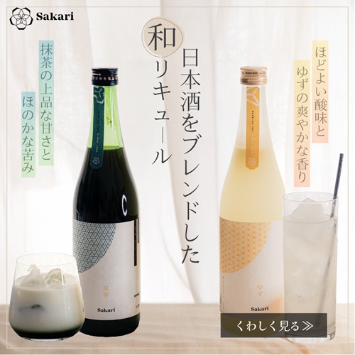 Sakari抹茶＆ゆず