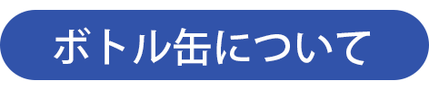 日本盛 ジャパンソーダ