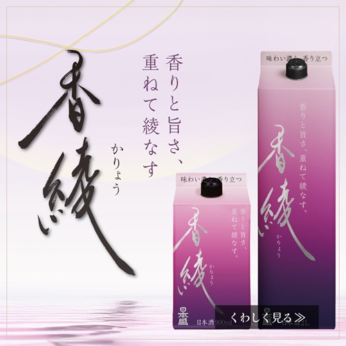 香綾