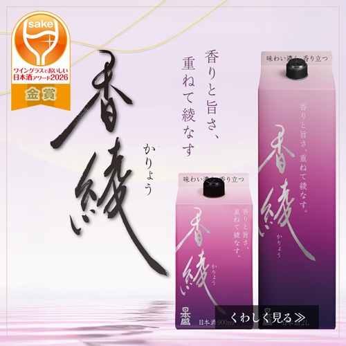 香綾