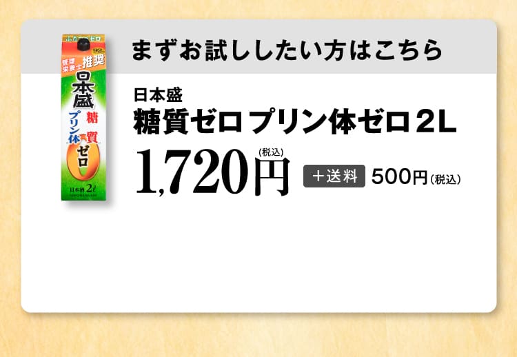 糖質ゼロプリン体ゼロ2L