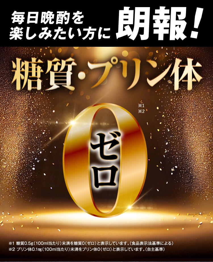 キリッとおいしい！