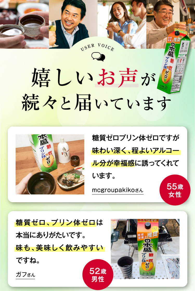 嬉しいお声が続々と届いています