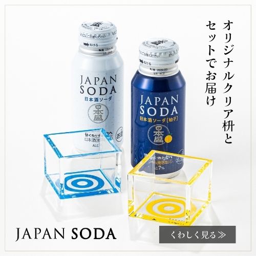 クリア枡体験セット