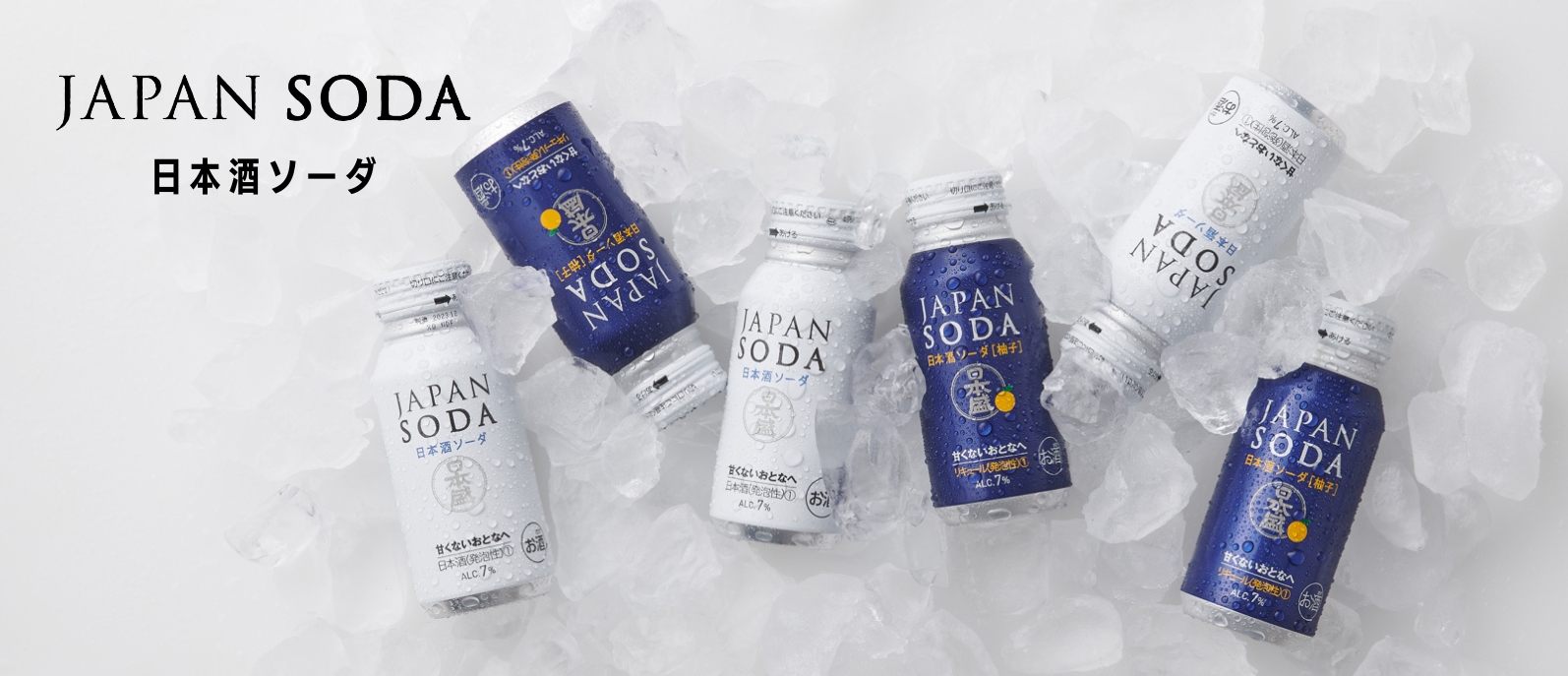 JAPAN SODA　日本酒ソーダ