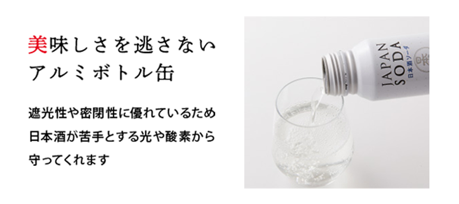 日本盛 ジャパンソーダ