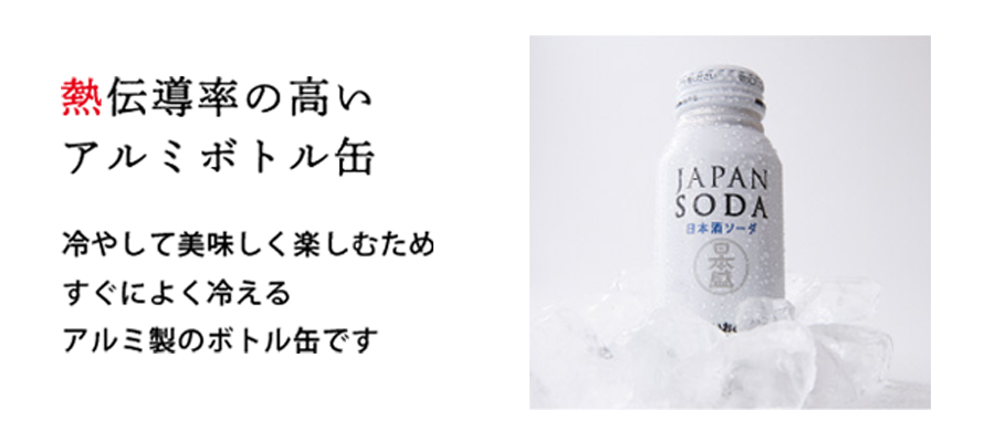 日本盛 ジャパンソーダ