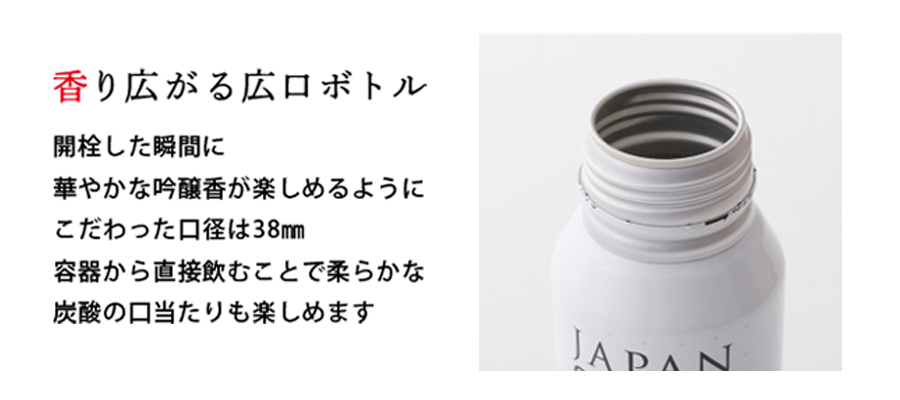 日本盛 ジャパンソーダ