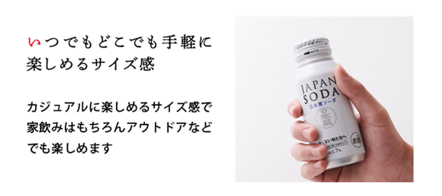 日本盛 ジャパンソーダ