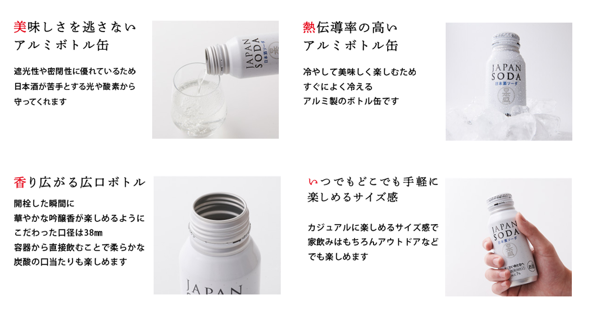 日本盛 ジャパンソーダ