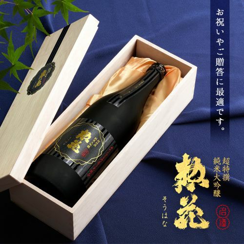 木箱入】超特撰 惣花 純米大吟醸 720ml| SAKARI online(日本盛) 木箱入】超特撰 惣花 純米大吟醸 720ml| SAKARI online(日本盛)