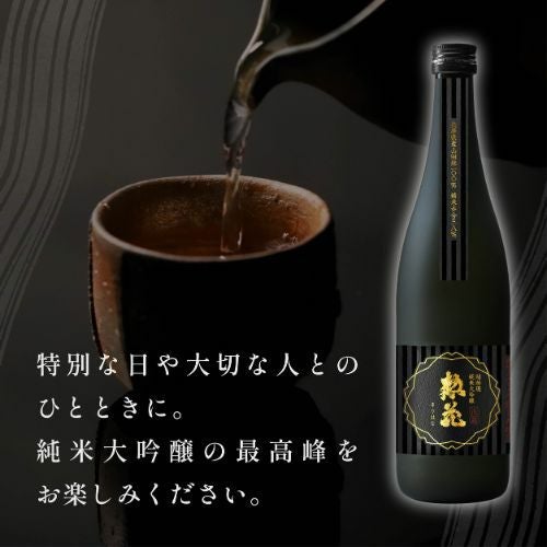 超特撰惣花 純米大吟醸｜ SAKARI online（日本盛）