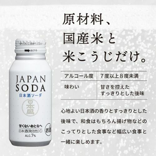 ギフトBOX】JAPAN SODA10本セット｜ SAKARI online（日本盛）