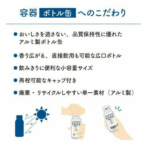 ジャパンソーダ