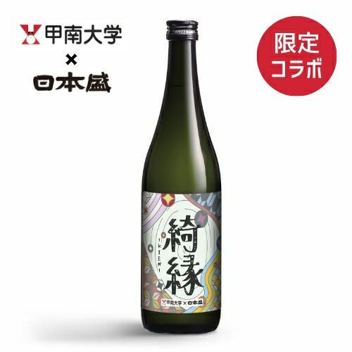 綺縁 -KIEN- 純米吟醸 720ml｜ SAKARI online（日本盛）