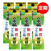 糖質ゼロプリン体ゼロ　定期便