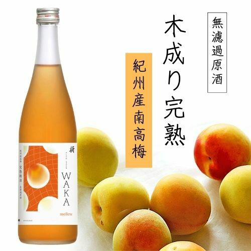WAKA 完熟梅酒mellow（無濾過原酒） 700ml｜ SAKARI online（日本盛）