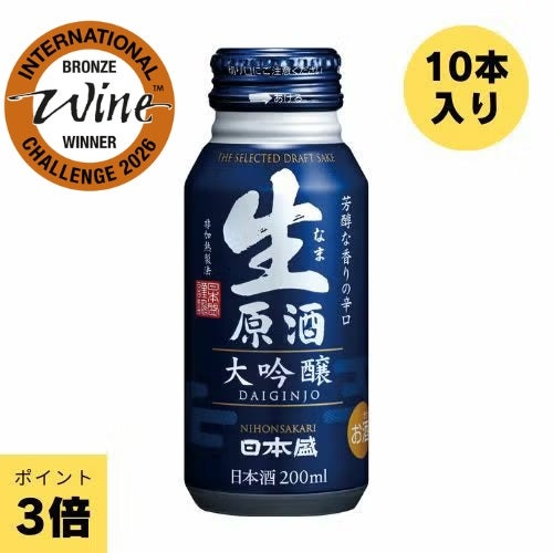 生原酒大吟醸200mlボトル缶【10本入】｜ SAKARI online（日本盛）
