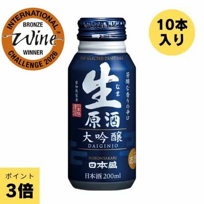 生原酒大吟醸200mlボトル缶【30本入】｜ SAKARI online（日本盛） 日本盛 生原酒 ボトル 缶 日本酒 200ml 1ケース (30本)
