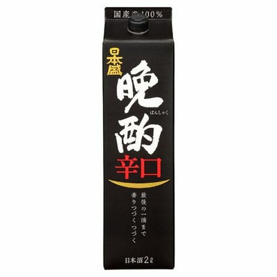 晩酌辛口