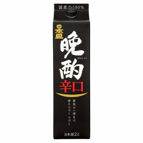 晩酌辛口
