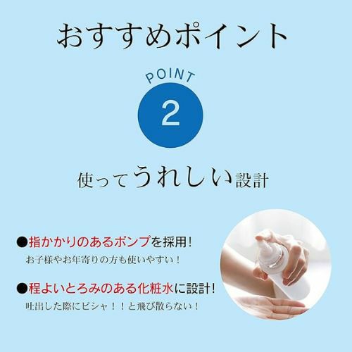 日本酒の超しっとり化粧水 500ml｜ SAKARI online（日本盛）