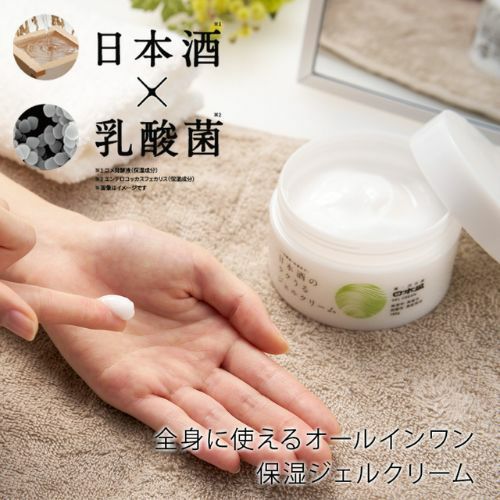 受付終了【引取限定】業務用キャビテーション(クリーム、ジェル、取説付き) 日本酒のラクうるジェルクリーム｜ SAKARI online（日本盛）