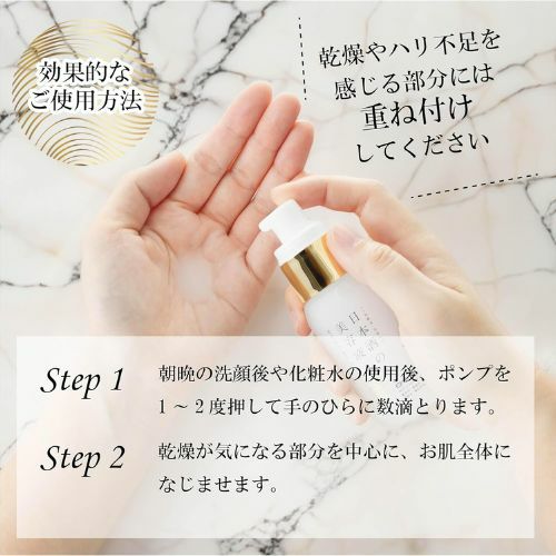日本酒の美容液 モイスト｜ SAKARI online（日本盛）