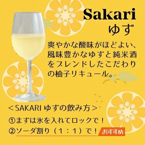 Sakari ゆず