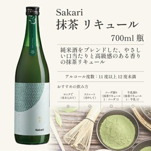 Sakari 抹茶｜ SAKARI online（日本盛）