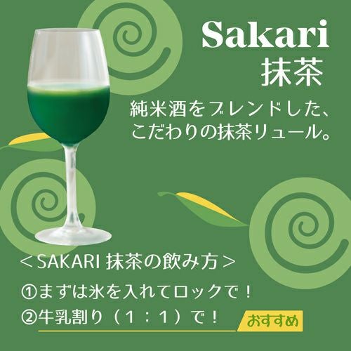 Sakari 抹茶｜ SAKARI online（日本盛）