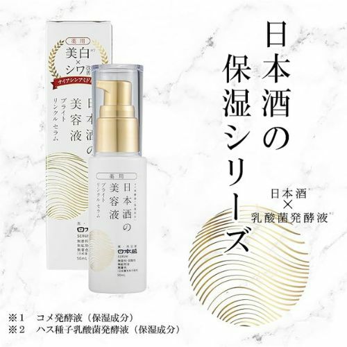 薬用 日本酒の美容液 ブライトリンクル 【医薬部外品】｜ SAKARI
