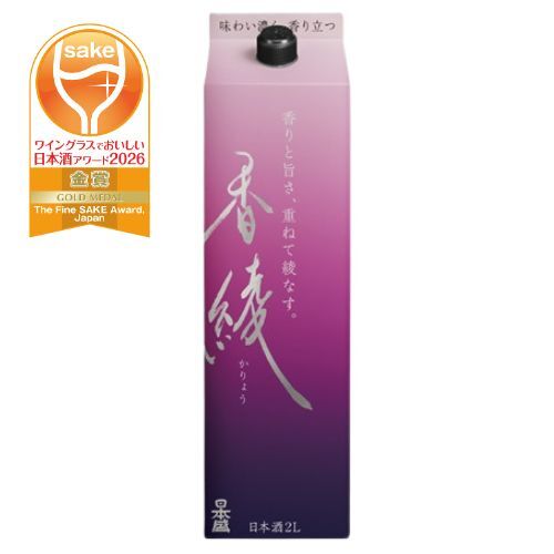 香綾 2L｜ SAKARI online（日本盛）