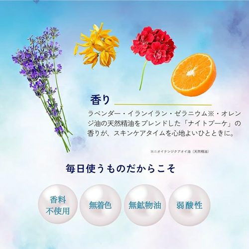 日本酒のスリーピングマスク