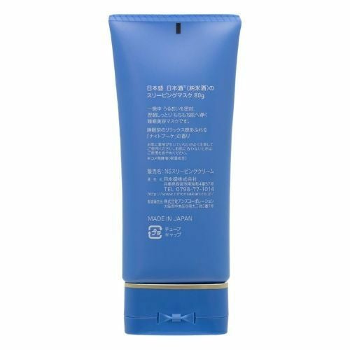 日本酒のスリーピングマスク