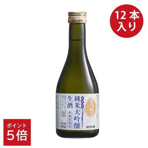 生の贅沢純米大吟醸生酒