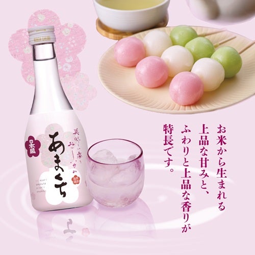 あまくち