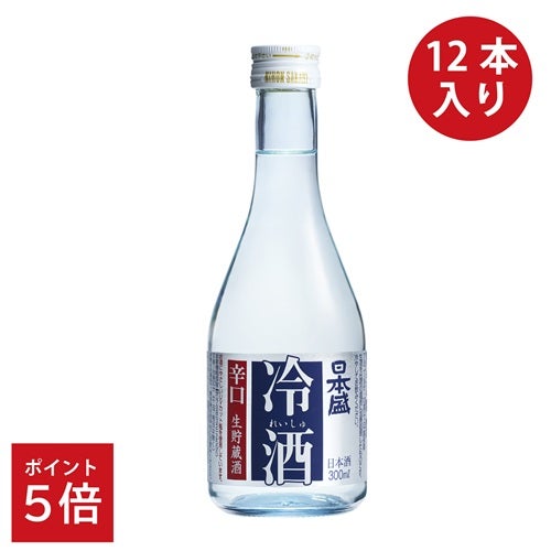 冷酒