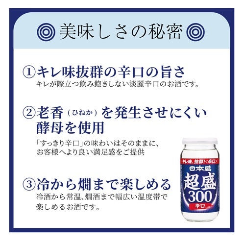 超盛