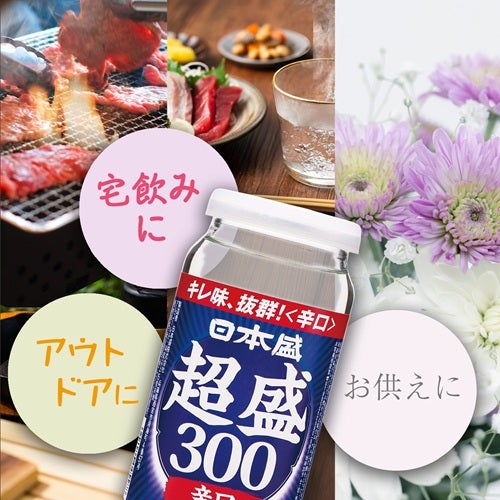 超盛