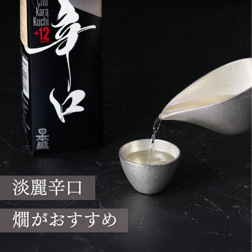 超辛口