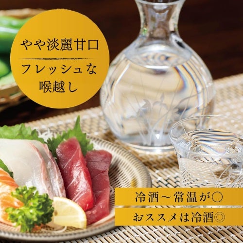 蔵出し新酒しぼりたて