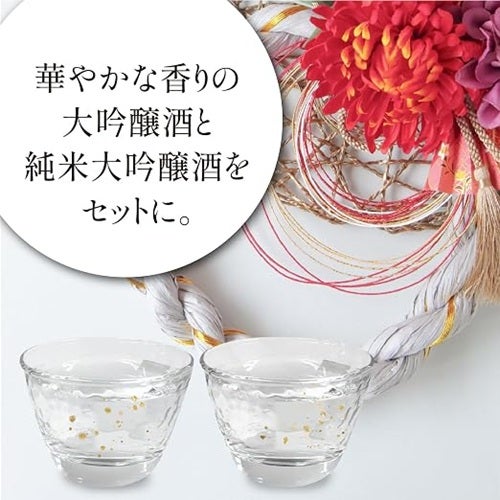 金箔入　純米大吟醸・大吟醸セット